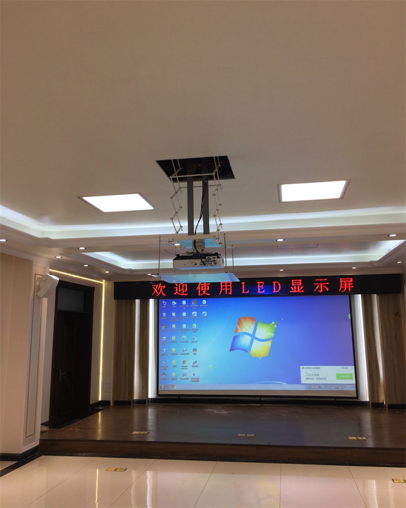 華豐某煤礦視頻會(huì )議室