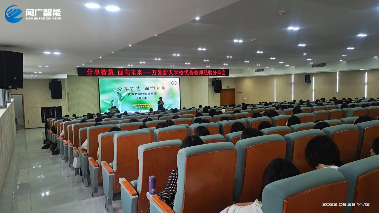濟南市歷城區萬(wàn)象新天學(xué)校初中部多功能廳音視頻設備工程